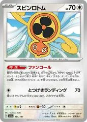 Fan Rotom #131