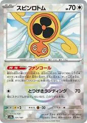 Fan Rotom [Poke Ball] #131