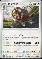 Ursaluna #57