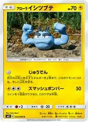 Alolan Geodude #33