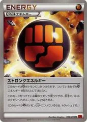 Strong Energy [1st Edition] #96