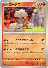 Torkoal #14