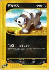 Houndour [1st Edition] #69