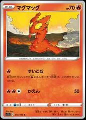 Slugma #15