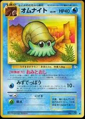 Omanyte #138