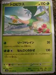 Tropius #1