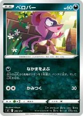 Impidimp #286