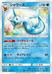 Vaporeon [Reverse Holo] #33