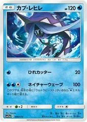 Tapu Fini [Reverse Holo] #40