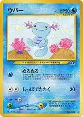 Wooper #194