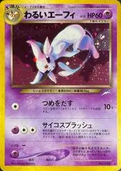 Dark Espeon #196