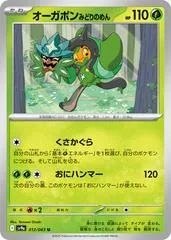 Teal Mask Ogerpon #12