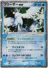 Articuno EX #10/PLAY