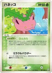 Hoppip #7