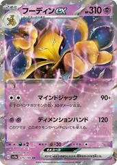 Alakazam ex #75