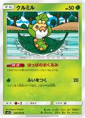 Sewaddle #6