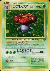 Vileplume #45