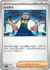 Kofu #99