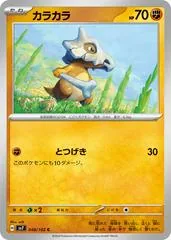 Cubone #48