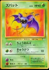 Zubat #41