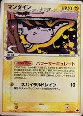 Mantine #27