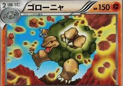 Golem #42
