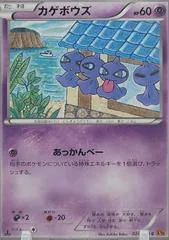 Shuppet [1st Edition] #26