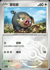 Lechonk [Masterball] #1604