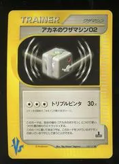 Whitney's TM 02 #108