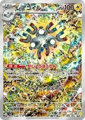 Magneton #112