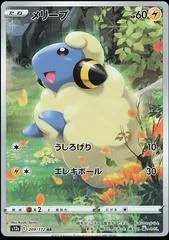 Mareep #209