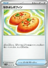 Affection Poffin #63