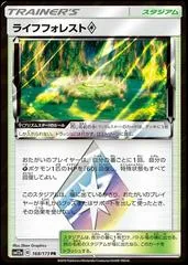 Life Forest Prism Star #168