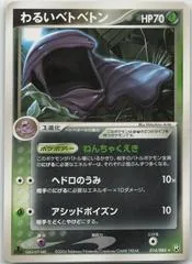 Dark Muk #14