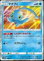 Manaphy #30