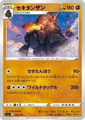 Coalossal #240