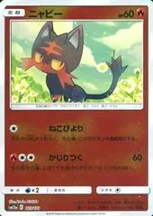 Litten [Reverse Holo] #23
