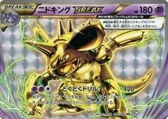 Nidoking BREAK [1st Edition] #44