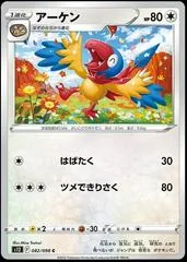 Archen #82