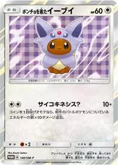 Poncho-Wearing Eevee #140/SM-P