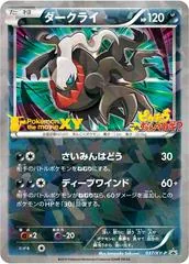 Darkrai [Holo] #37/XY-P