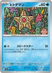 Staryu [Reverse Holo] #38