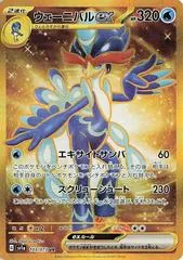 Quaquaval ex #103