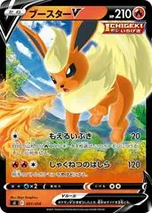 Flareon V #51