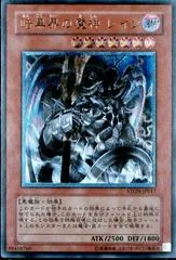 Reign-Beaux, Overlord of Dark World #STON-JP017