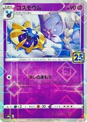 Cosmoem [Reverse Holo] #15