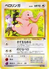 Lickitung #108