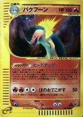 Typhlosion #106