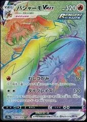 Blaziken VMAX #85
