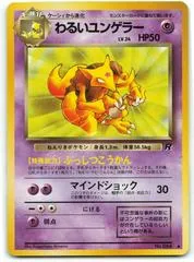 Dark Kadabra #64